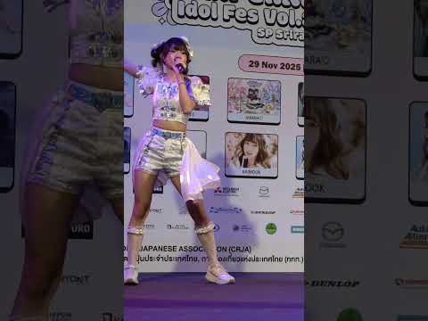 251130 (Petpet Fancam) Euphonie☆ - Chozetsu Happy Generation @ MaiPenRai Idol Fes Vol.36 Day 2