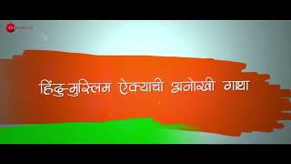 Veda BF movie, official trailer 19 January 2018 Directed by Altaf Shaikh  Altaf Raja Nagesh Bhosale