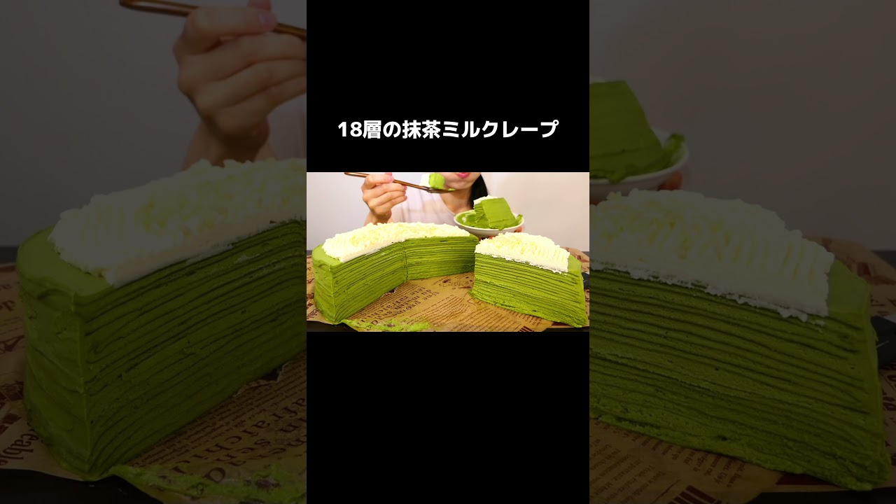 #抹茶ミルクレープ Matcha Crepe Cake 밀 크레이프   (フル動画は説明欄から直接飛べます)