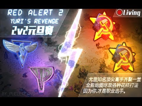 C&C:RA2YR sdstql 2V2 Tournament Final