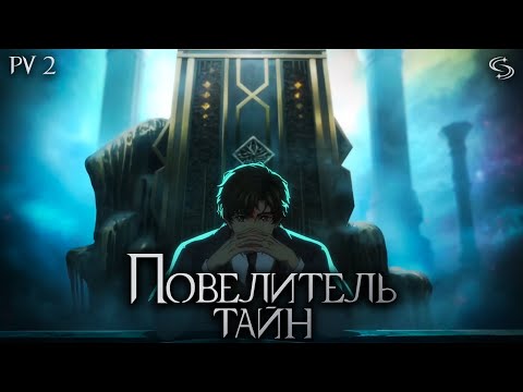 PV2 (Starlight) Озвучка