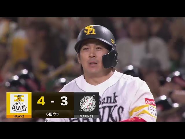 【6回裏】貴重な一打!! ホークス・甲斐拓也 勝ち越しタイムリーヒット!! 2024年7月17日 福岡ソフトバンクホークス 対 千葉ロッテマリーンズ