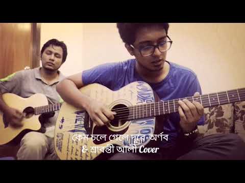 Keno chole gele dure- Arnob/Srabonti ali Cover