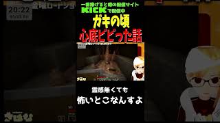 忘れられない小学校の頃の思い出