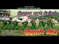 Kheladi - New Nepali Song || खेलाडी गीत