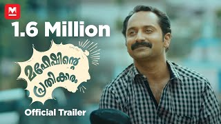 Maheshinte Prathikaram | Official Trailer | Fahadh Faasil | Dileesh Pothan | Aashiq Abu