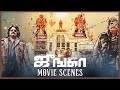 Junga Movie Scenes Vijay Sethupathi Yogibabu Gokul