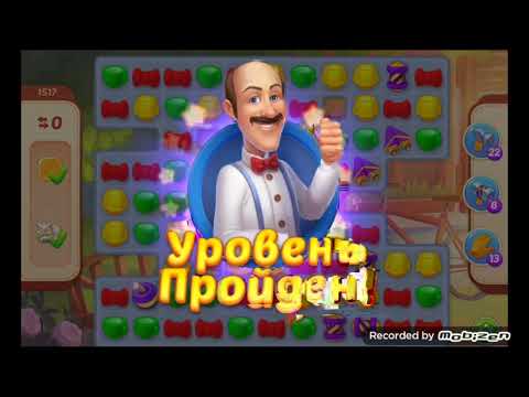 HomeScapes level 1511, 1512, 1513, 1514, 1515, 1517, 1518, 1519, 1520. No boosters