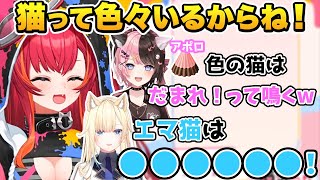 猫汰つなによるぶいすぽメンバーが動物化したときの鳴き声が可愛いwww【ぶいすぽ/猫汰つな/切り抜き】