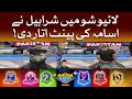 Live Show Mein Sharahbil Ne Usama Ki Pant Utar Di! | Khush Raho Pakistan Season 8 | Faysal Quraishi
