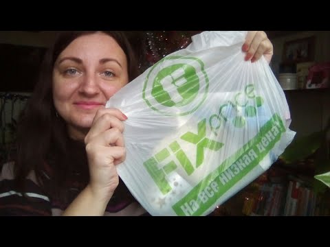 Покупки в ФИКС ПРАЙС FIX PRICE