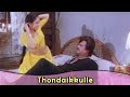 Thondaikkulle Rajnikanth Amala Bharathiraja Kodi Parakathu Tamil Romantic Song