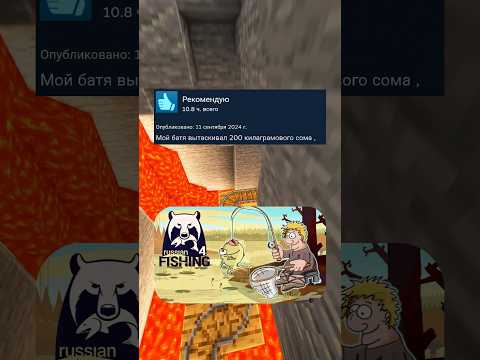 Отзывы RUSSIAN FISHING 4 в steam ссылка в профиле