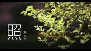 【默·照】——2018默照禪七宣傳短片
