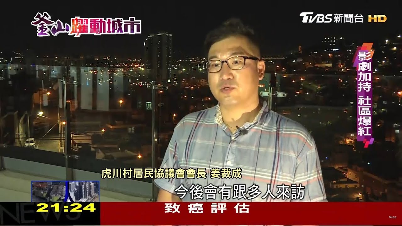 特別報導線上看／躍動變幻城市－釜山