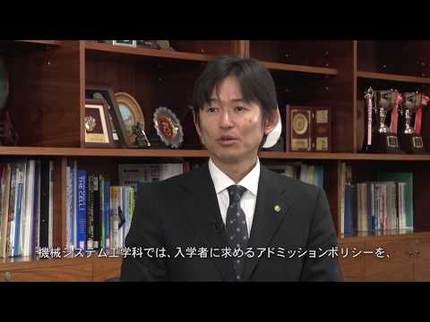 東京農工大学工学部　機械システム工学科紹介