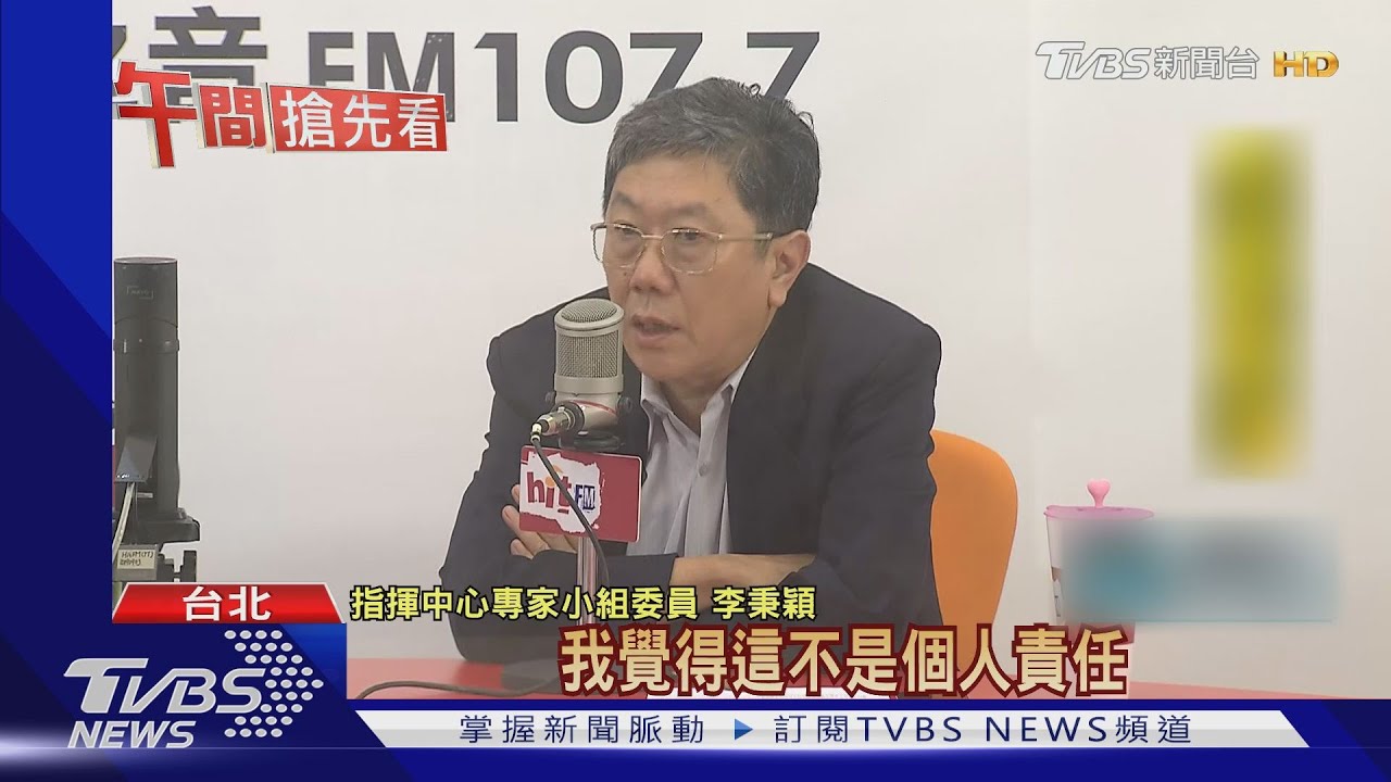 流感疫苗「齊頭式」遭轟！　李秉穎：非一人之責