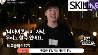 애프터 이펙트 강좌 - 더 아이콘티비같은 자막을 만들어보자 #23