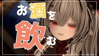 【Vtuber みぃとぅ】のむっきゃNight☆第194回 ~未定~【飲酒雑談配信】