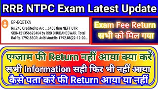 RRB NTPC Exam Fee Refund नहीं आया तो क्या करें, Railway Exam Fee Refund Kab Tak Aayega | RRB NTPC