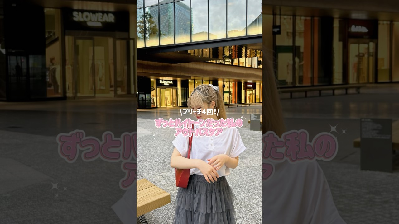 ハイトーンやハイダメージ毛の人集合🖐️#ヘアケア