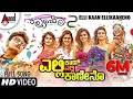 Raambo-2 | Elli Kaan Ellikaaneno | Kannada HD Video Song | Puneeth Rajkumar | Sharan | Arjun Janya