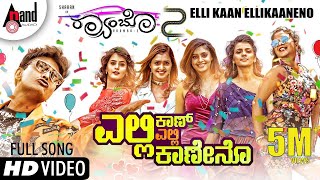 Raambo-2 | Elli Kaan Ellikaaneno | Kannada HD Video Song | Puneeth Rajkumar | Sharan | Arjun Janya
