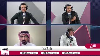 البوجدايني: الهلال فاز بقوته لا بسوء أداء النصر وهو بطل الدوري هذا الموسم