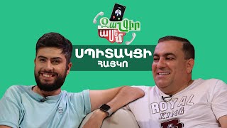 Զանգիր Ասեմ 2/29, Հայկ Ղևոնդյան (Սպիտակցի Հայկո) / Zangir Asem 2