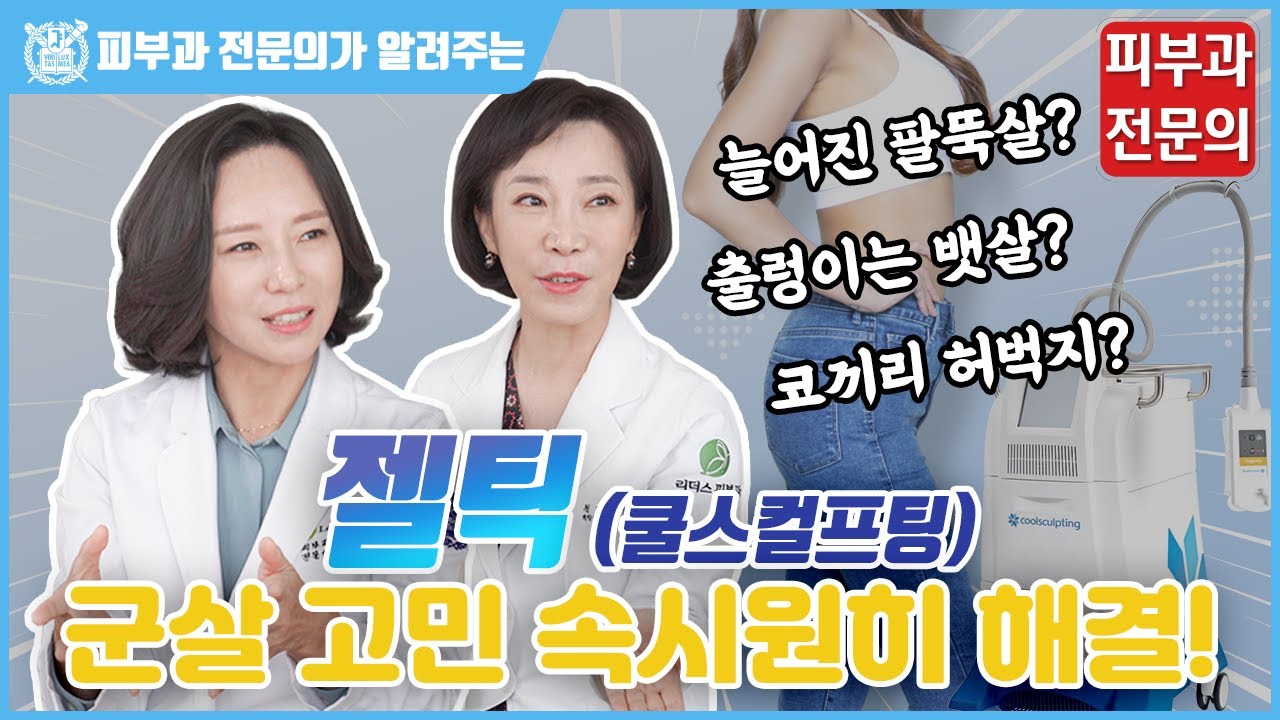 다이어트와 운동으로 쉽게 빠지지 않는 군살 해결책은?