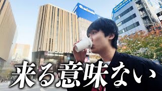視聴者「東京に遊びに行くのでおススメの場所教えてください」←教えます