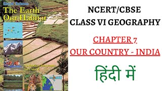 Chapter 7 (OUR COUNTRY - INDIA) NCERT Class 6 Geography The Earth:Our Habitat