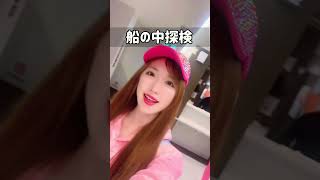 【沖縄一周チャリ旅　最終回】もうゴール間に合わないので〇〇使いました