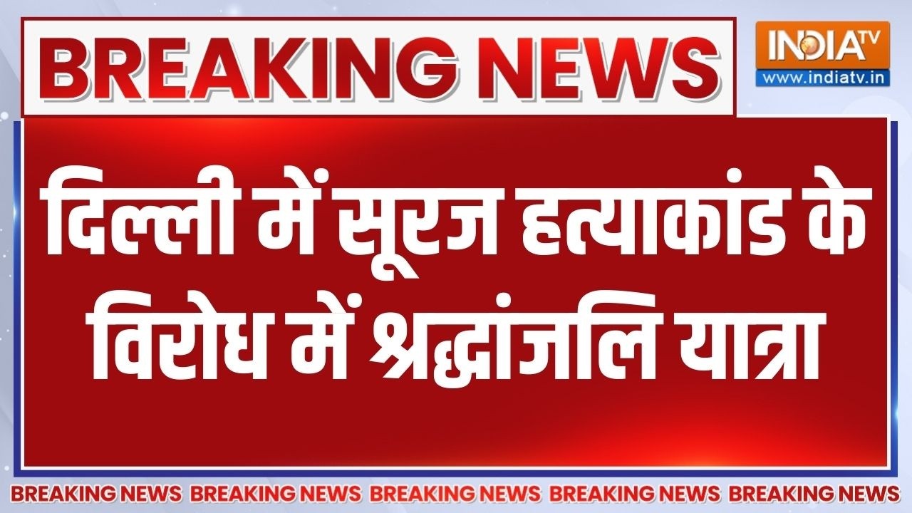 Breaking News: दिल्ली में सूरज हत्याकांड के विरोध में श्रद्धा?