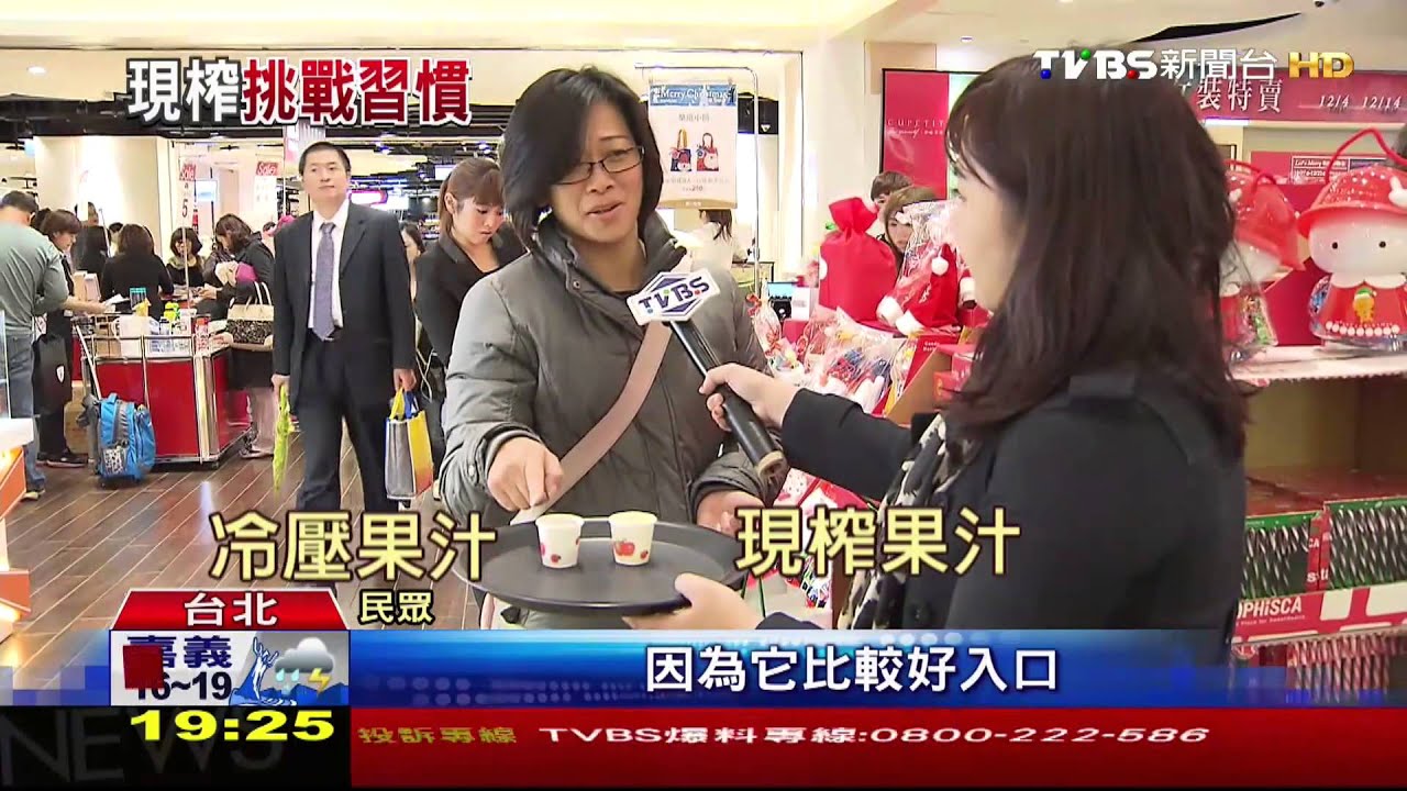 天然「投」的出來! 販賣機售新鮮果汁
