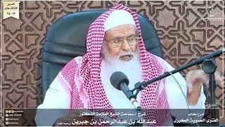 صورة شرح كتاب الفتوى الحموية لسماحة الشيخ عبدالله ابن جبرين الدرس الثالث عشر