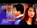 FULL EPISODE 109 Khatre Mein Paakhi Tumhari Paakhi तुम्हारी पाखी Starbharat 