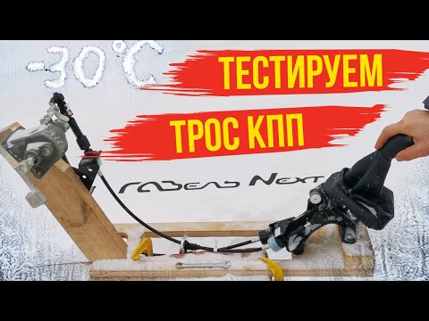 Переборка кпп газель видео