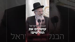 הבנקים בישראל עושקים את החלשים! | הרב שמואל אליהו בשיעור קול צופייך (הרב שמואל אליהו) - התמונה מוצגת ישירות מתוך אתר האינטרנט יוטיוב. זכויות היוצרים בתמונה שייכות ליוצרה. קישור קרדיט למקור התוכן נמצא בתוך דף הסרטון