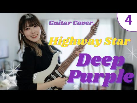 【COVER】Highway Star / Deep Purple (Guitar Cover by Mayto.)