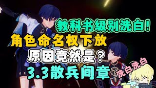 Re: [原神] 對岸各論壇廣為流傳的1.5萬字須彌劇情討論文