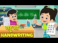गट्टू ची Handwriting मराठी गोष्टी Marathi Cartoon Moral Stories 