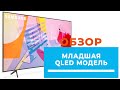 Samsung QE43Q60TAUXUA - відео