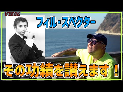 ウォール・オブ・サウンド - 定義