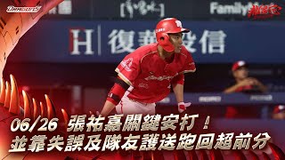 [分享] 今日張祐嘉