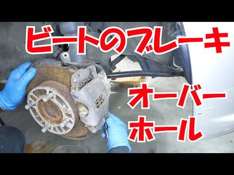 ブレーキオーバーホール①【ビートレストア】/Overhaul of brake【Restoring a Japanese K-Car BEAT】 Video