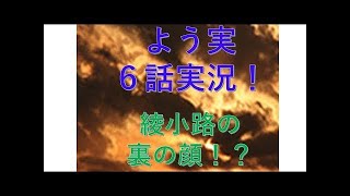ようこそ実力至上主義の教室へ　7話実況
