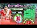 DJ Purulia New Song 2023 || Hard Bass DJ Remix Song New || Dj Amit Putidih