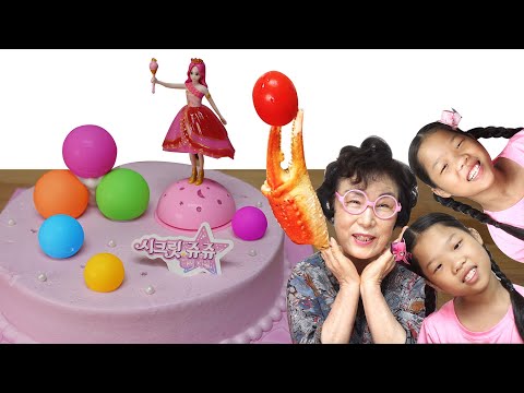 Mukbang 시크릿쥬쥬 SecretJUJU TwinRoozi 쌍둥이루지 먹방 할머니 Grandmother