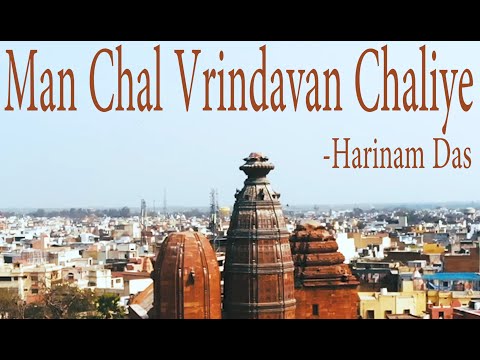 Man Chal Vrindavan Chaliye | ਮਨ ਚਲ ਬ੍ਰਿੰਦਾਬਨ  ਚੱਲੀਏ | Punjabi Bhajan | Mahashivratri 2022